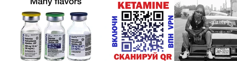 КЕТАМИН VHQ Сунжа