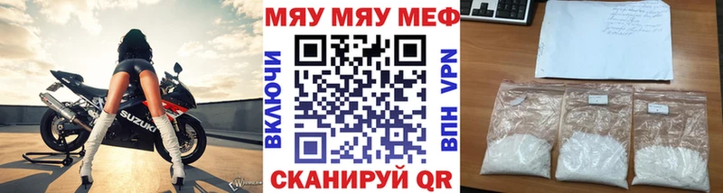 Мефедрон мяу мяу  darknet клад  Сунжа  купить  сайты 
